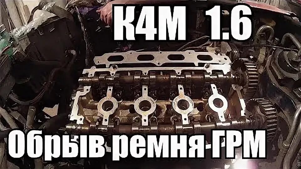 Грм рено дастер 1. Метки грм дастер 1. Поршень hyundai accent обрыв ремня. Ремень грм к4м. Грм рено дастер.