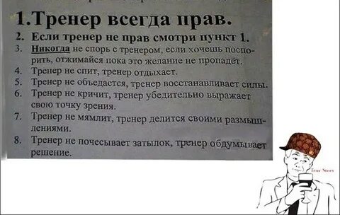 Статью про тренера