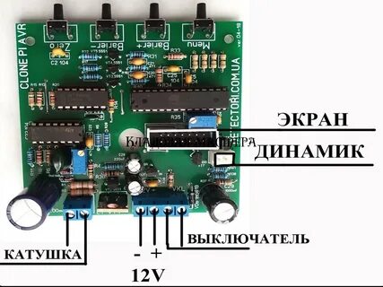 Спаянная и проверенная плата металлоискателя Клон PI AVR Представленная пла...