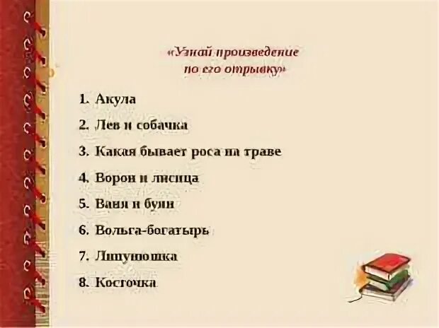Литература план акула