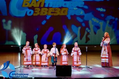 Фестиваль балтийское созвездие