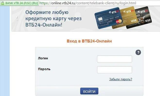 С втб на телефон по смс. Логин карты ВТБ. Баланс карты ВТБ. Проверить баланс ВТБ. Узнать баланс карты ВТБ.