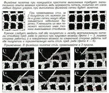 Изнаночное вязание крючком