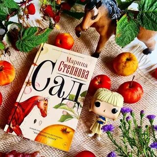 4 сада отзывы