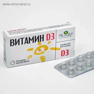 Витамин д есть в таблетках