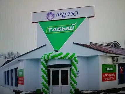 Центральная 2 б