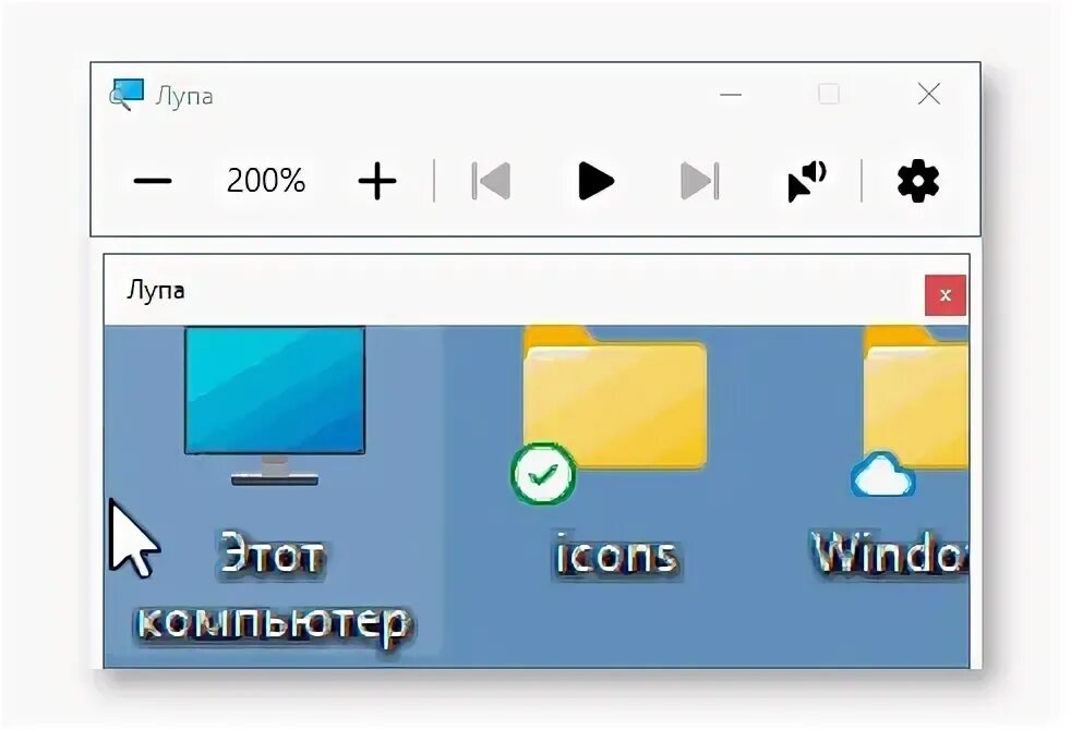 Windows экранная лупа. Экранная лупа Windows 10. Лупа Windows 11. Горячие клавиши для лупы Windows 10. Как лупу включить на компе.