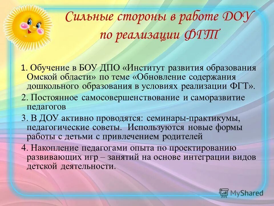 Программное содержание доу. Программное содержание доу. Никотиновая кислота побочные эффекты. Содержание учебной программы. Программное содержание доу.