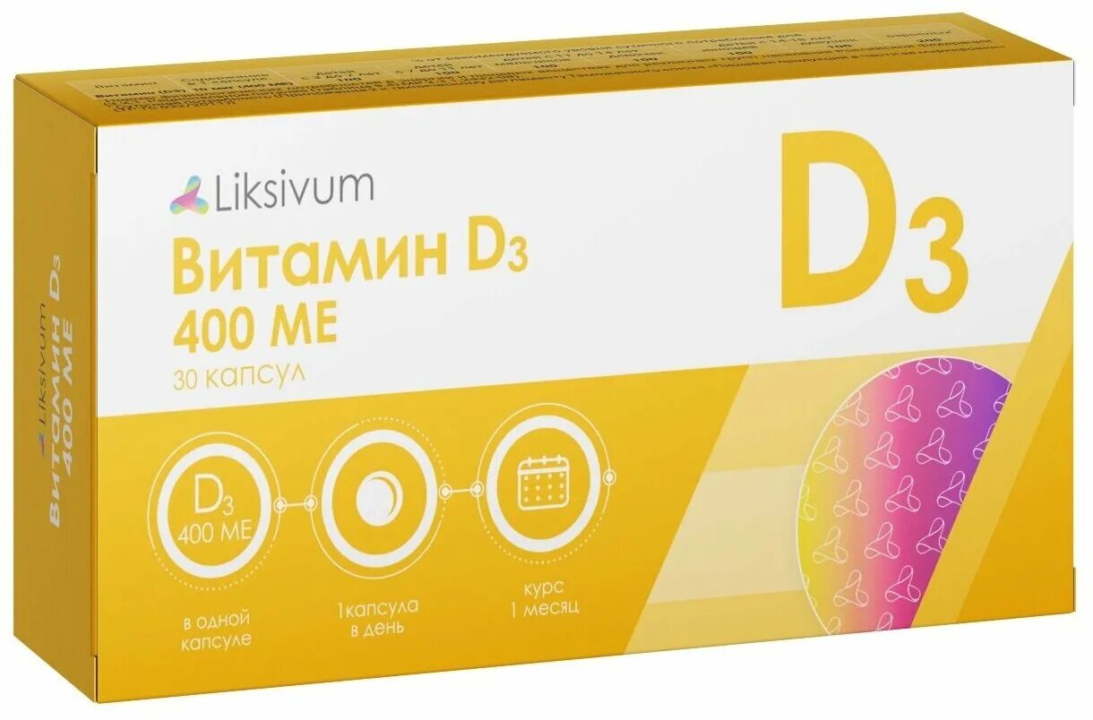 Essential vitamin d3 инструкция. Витамин д3 максимум 200 мг фармацевтическая фабрика. Витамин д3 максимум 1000 ликсивум. Liksivum витамин d3. Миофарм витамин д3 максимум.