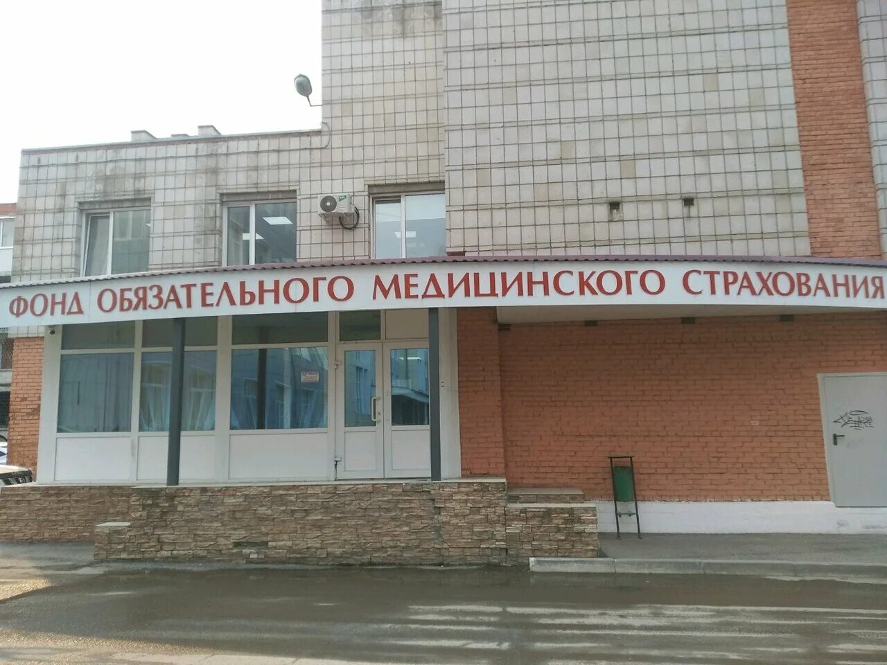 Ффомс здание. Томский территориальный фонд. Территориальный фонд. Тфомс ставропольского края. Томский территориальный фонд.