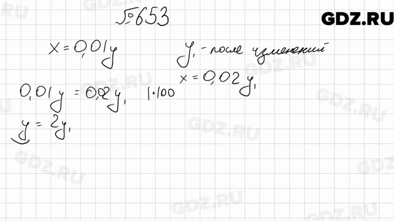 Математика 6 класс мерзляк номер 1187. 653 6 Класс Мерзляк номер. Математика 6 класс номер 653. Математика 5 класс номер 653.