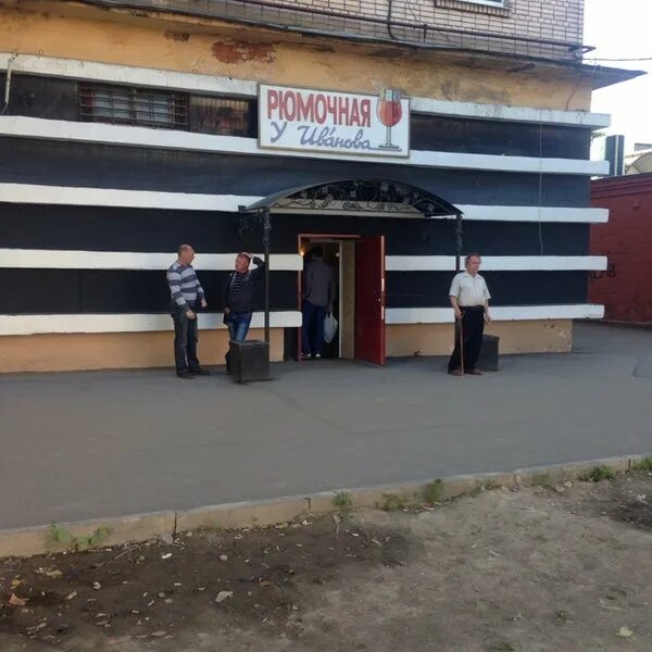 Рюмочная и Алексей Пикабу