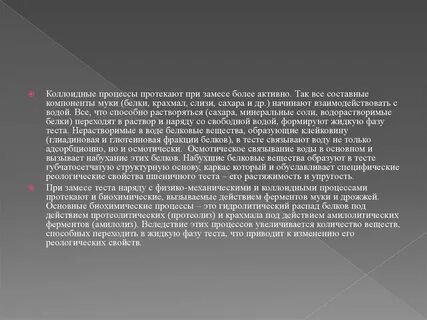 Наступила стадия