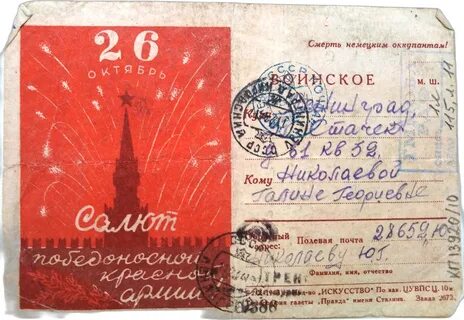 Февраль 1944 года