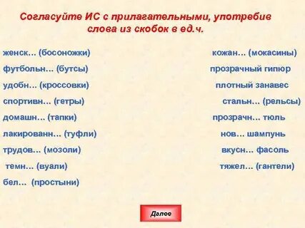 Ботинки форма единственного числа