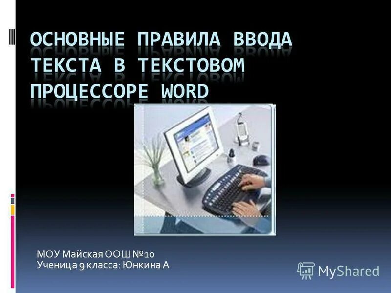 3. 4 информатика 7 класс. Информатика 7 класс параграф 1. 3. 1.