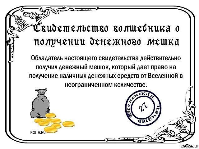 симоронские ритуалы. симоронские ритуалы на деньги. симоронские ритуалы. ритуалы симорона. симорон исполнение желаний.