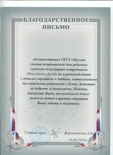 Благодарность это огэ
