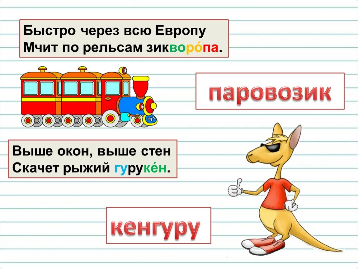 Перевертыши для детей 1 класс. Слова перевертыши. слова перевертыши для детей. слова перевёртыши 1 класс. слова перевертыши для детей 1 класса.