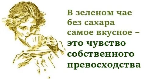 Чай эмоции