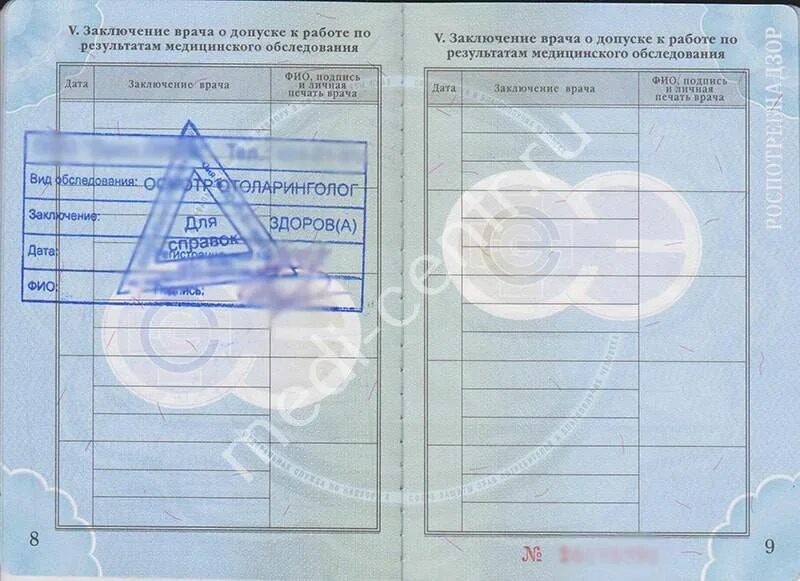 Каких врачей общепит