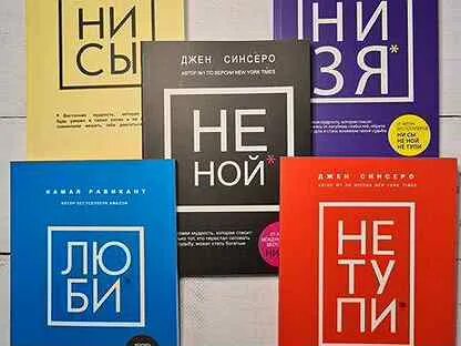 Джен синсеро книги