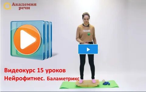 Нейрофитнес книга
