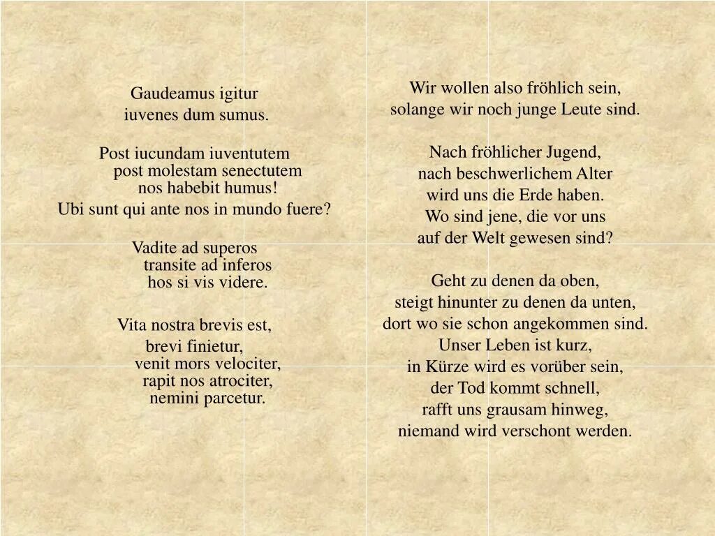 Перевод песни voila с французского на русский. Гаудеамус. Гимн Gaudeamus. Гимн студентов. Гимн студентов Гаудеамус слова.