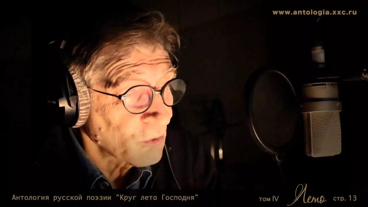 Стихи читают артисты слушать. Артисты читают стихи. Стихи читают артисты слушать. Аверин стихи. Чонишвили читает.