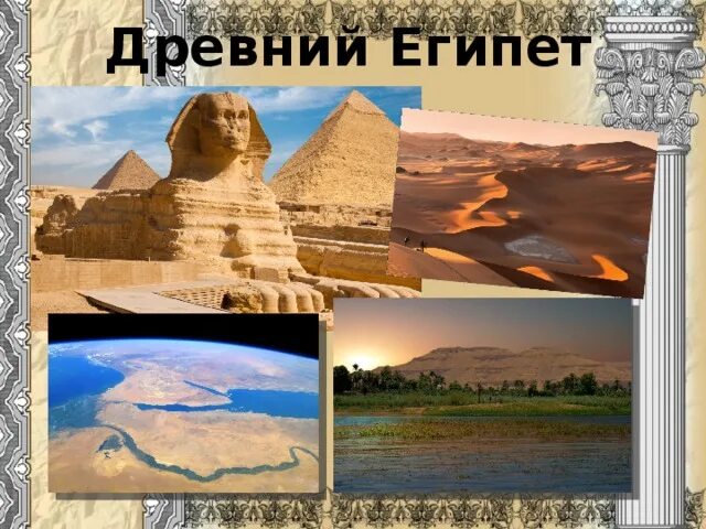 Проект на тему египет 4 класс Урок с презентацией на тему "Пирамида" для 10-го класса