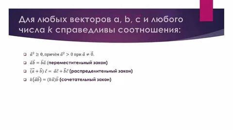 Соотношения справедливы