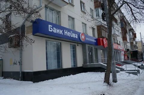 Банк нейва