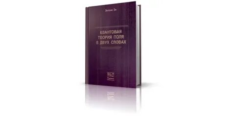 Теория поля учебник
