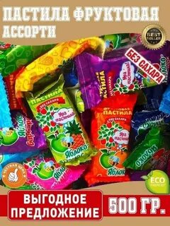 Пастила фруктовая ура пастила