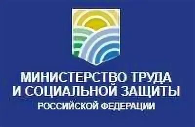 Акот минтруд