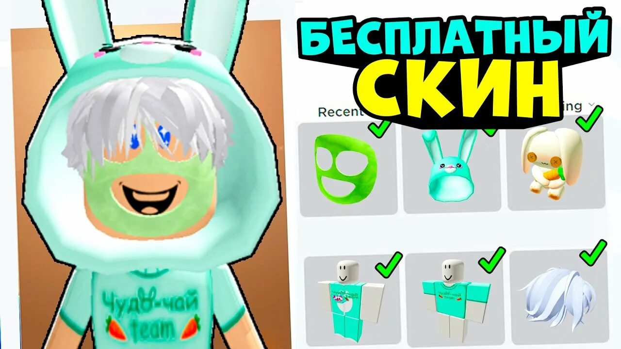 Роблокс чай скин. Чудо-чай Roblox. Чудо чай РОБЛОКС. Скин чудо чая в РОБЛОКСЕ. Чудо чай РОБЛОКС скин.