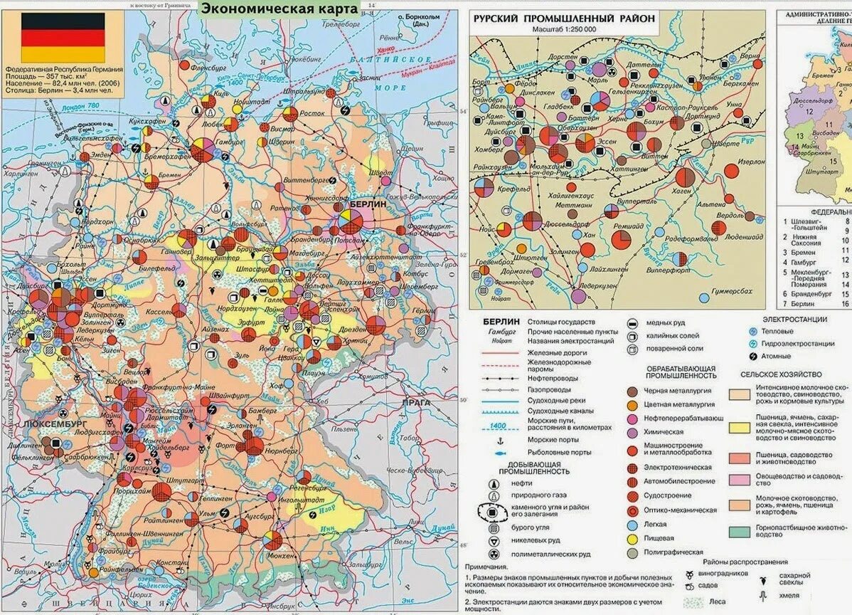 Хозяйство ФРГ карта. Крупные промышленные центры Германии на карте. Карта полезных ископаемых ФРГ. Крупнейшие промышленные районы и центры; ФРГ. Полезные ископаемые отрасли специализации промышленные центры