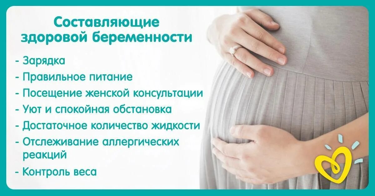 Рекомендации после беременности