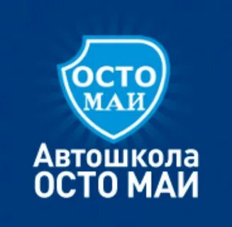 Автошкола маи