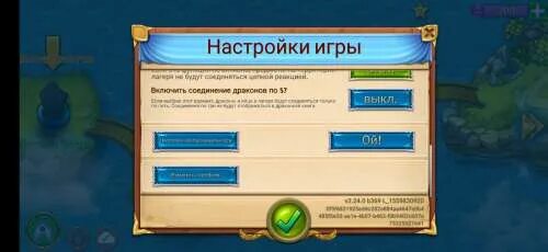 Wonder merge код. Читы на merge dragons. merge dragons коды. читы на merge dragons на андроид. промо код на дракончика.