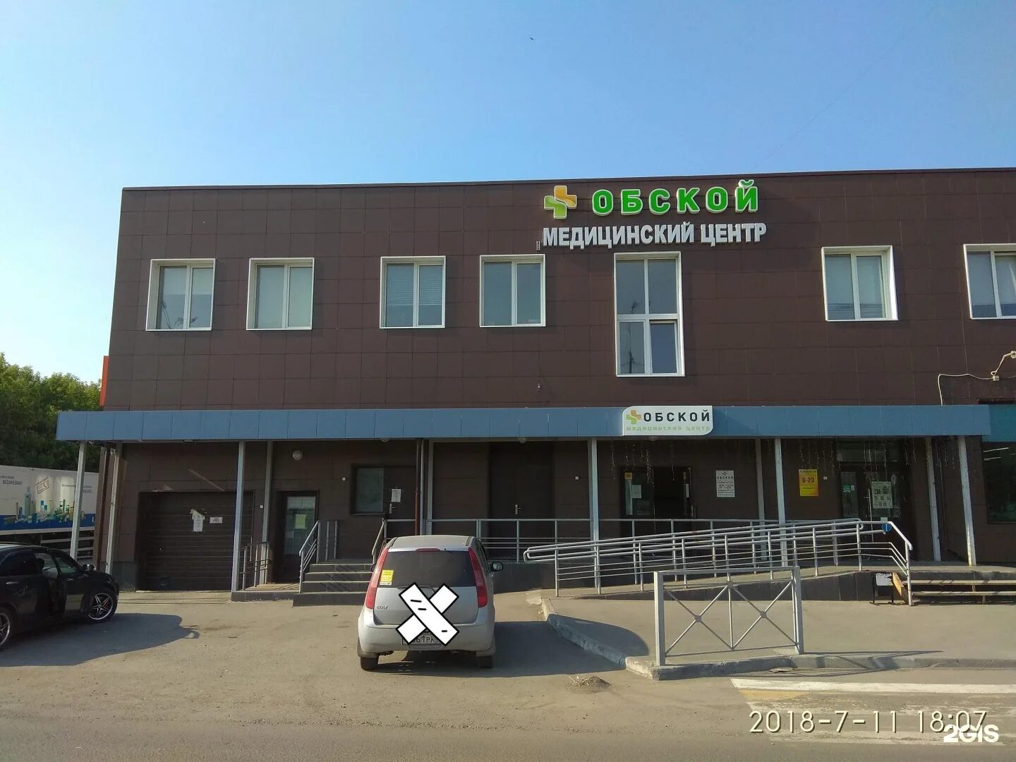 Обской медицинский центр на ломоносова