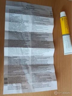 Локоид крем инструкция