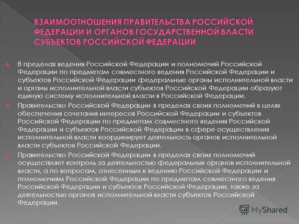 В компетенцию российской федерации входит