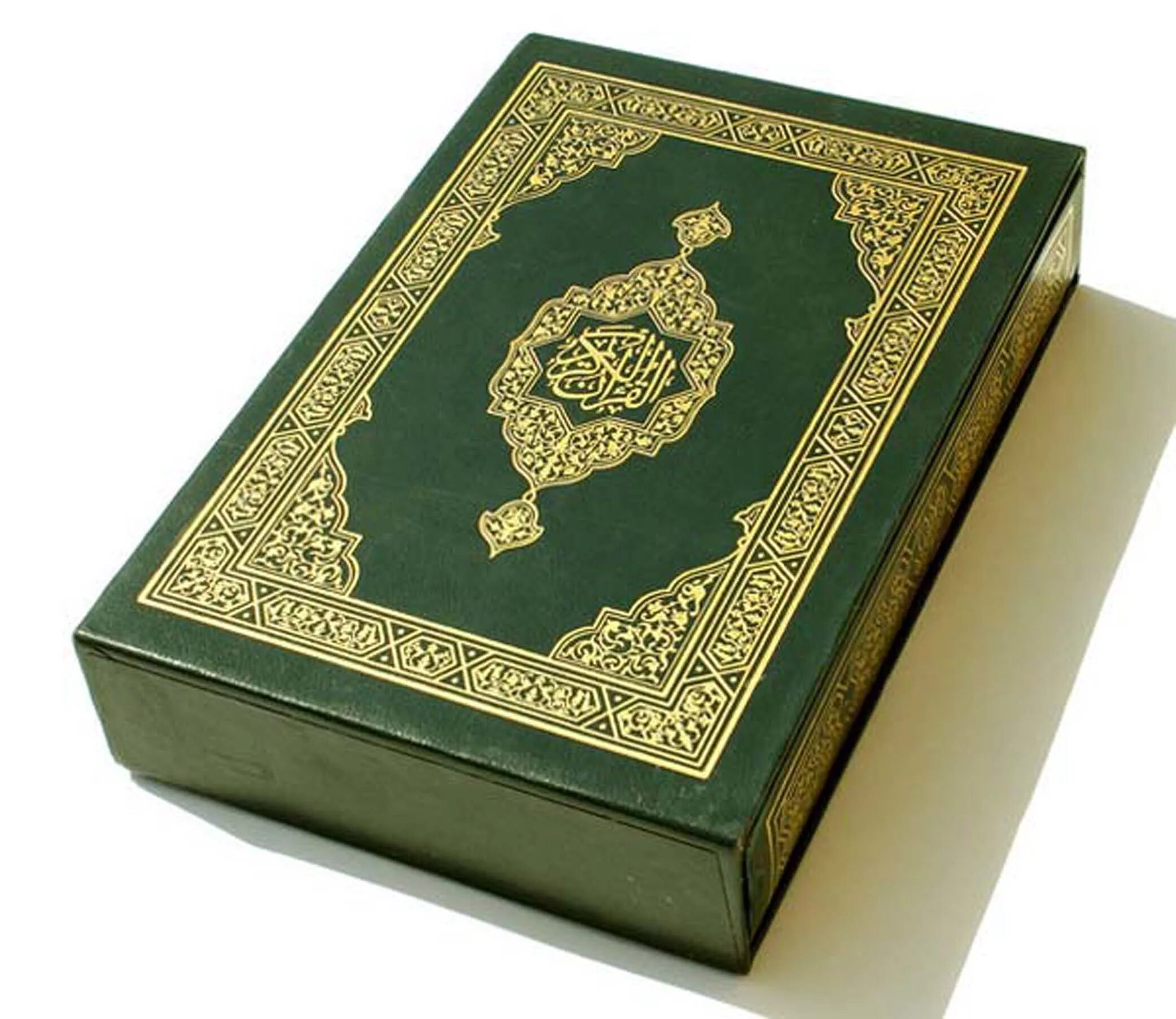 Құран кәрім. Коран. Книга "Коран". Коран обложка.
