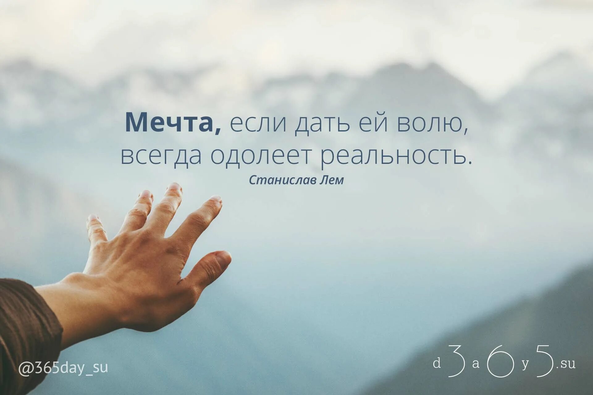 Цитаты о цели в жизни и мечте. Цитаты про мечты. фразы про мечты. высказывания о мечте. афоризмы про мечту.