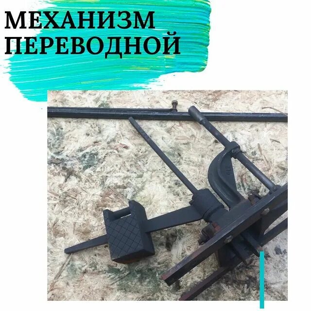 механизм переводной, 1709. переводной механизм стрелочного перевода. переводной механизм стрелочного перевода. переводной механизм стрелочного перевода. переводной механизм стрелочного перевода.