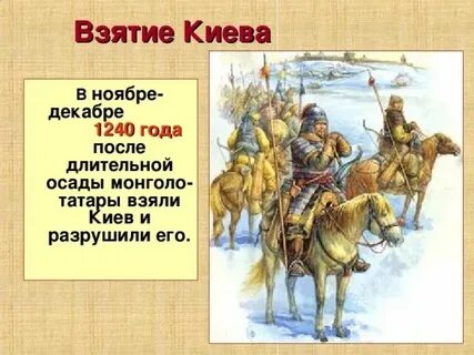 Когда киев был русским