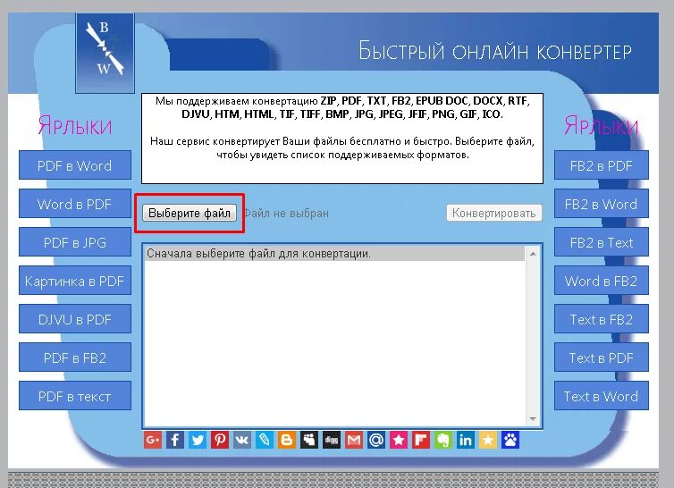 Конвертировать формат pdf