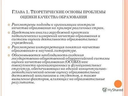 Качества юридического лица