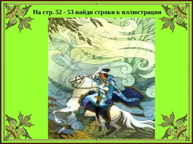 Ветер ветер ты могуч какая сказка пушкина. Иллюстрация к стихотворению ветер ветер ты могуч. Пушкин ветер ветер ты могуч.